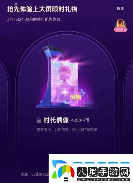 抖音女神節(jié)禮物多少錢