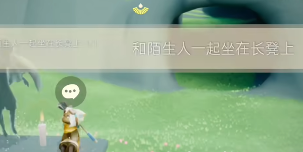 光遇10.18任務怎么做