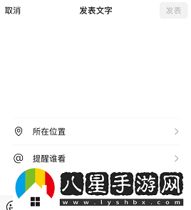 微信怎么發(fā)表文字朋友圈不加圖