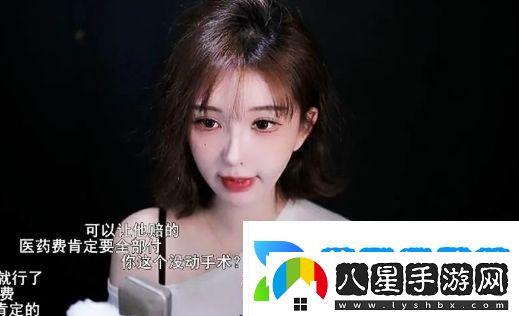 美女主播回家遭遇事故
