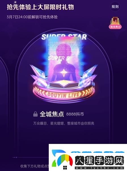 抖音女神節(jié)禮物多少錢