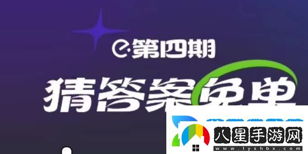 餓了么3月6日免單時(shí)間