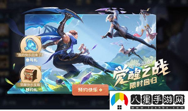王者榮耀2022虎年春節(jié)活動(dòng)一覽