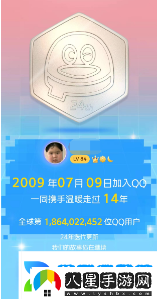 qq全球注冊(cè)排名查詢2023