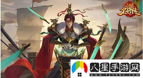 三國殺名將傳限定武將孫權(quán)霸氣出場神兵玉石系統(tǒng)上線