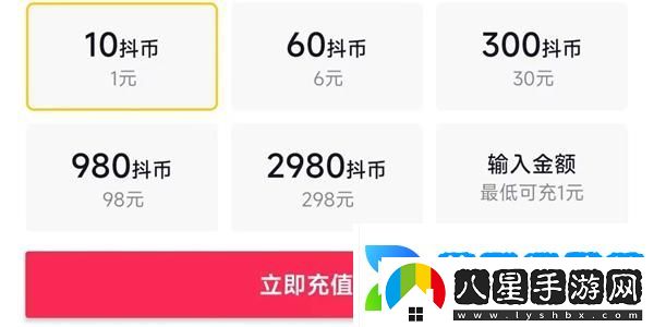 抖音女神節(jié)禮物多少錢