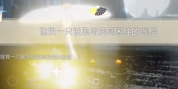 光遇10.18任務怎么做