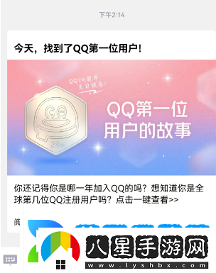 qq全球注冊(cè)排名查詢2023