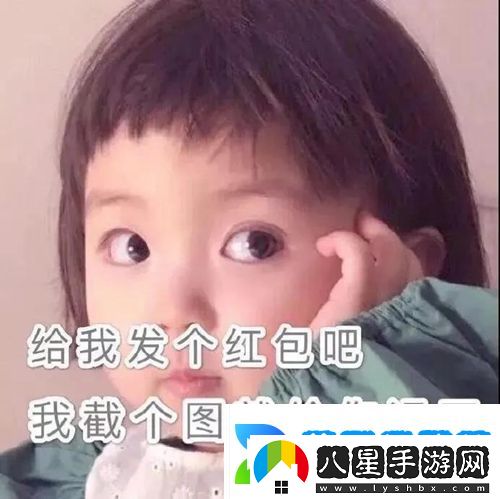 給我發(fā)個(gè)紅包吧我截個(gè)圖就給你退回去表情包