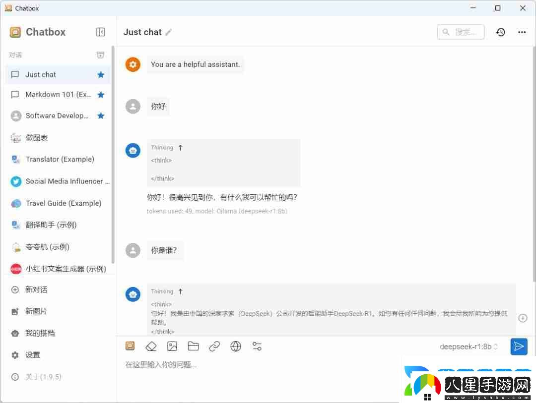 探索DeepSeek如何本地部署
