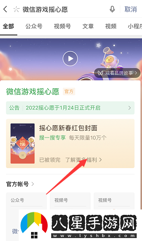 王者榮耀2022搖心愿活動在哪里進入