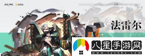 美少女機甲射擊手游終末陣線