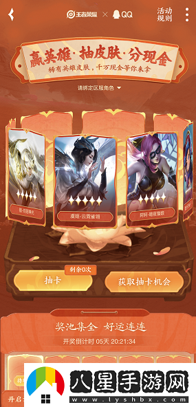 王者榮耀2022搖心愿活動在哪里進入