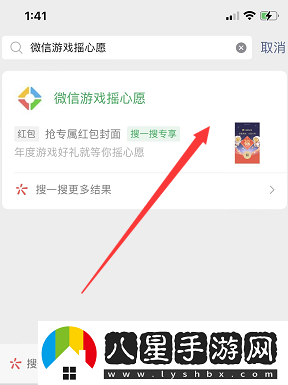 王者榮耀2022搖心愿活動在哪里進入