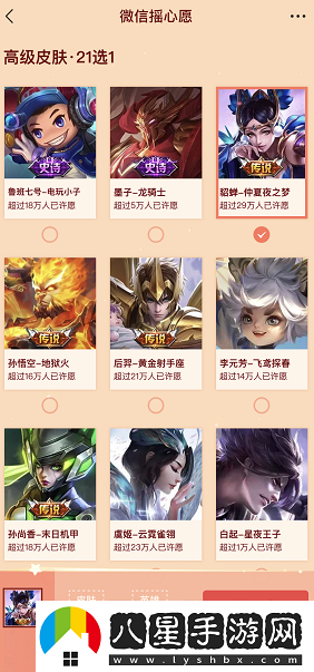 王者榮耀2022搖心愿活動在哪里進入