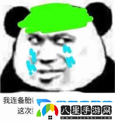 我連備胎都不是卻包容你的放肆表情包