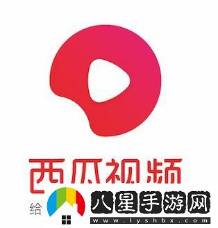 新體驗升級——西瓜視頻免費讓你暢享精彩內(nèi)容