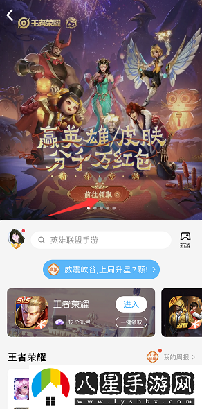 王者榮耀2022搖心愿活動在哪里進入
