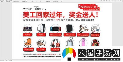 寅子登場(chǎng)夢(mèng)幻新誅仙×斗魚首場(chǎng)游戲年貨節(jié)來(lái)襲