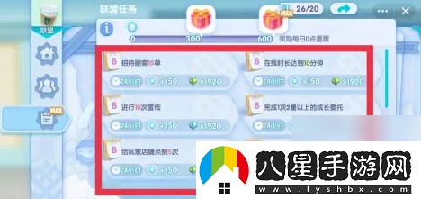 開間小店接取聯(lián)盟任務(wù)方法一覽