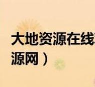 探索自然奧秘