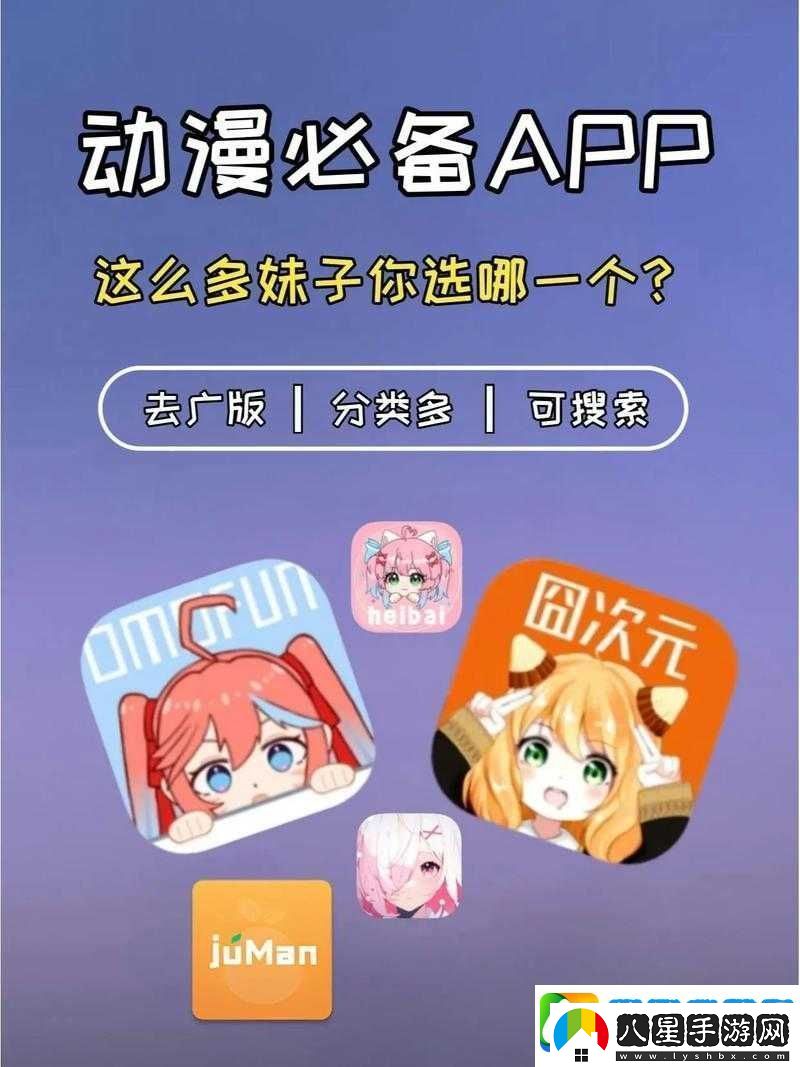 成品短動漫app軟件大全