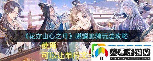英杰傳無敵陣容攻略揭秘
