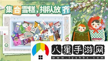 叢林地獄篝火帶來的生死考驗