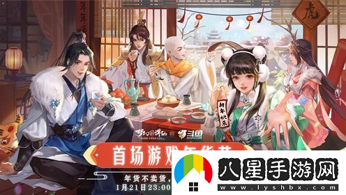寅子登場(chǎng)夢(mèng)幻新誅仙×斗魚首場(chǎng)游戲年貨節(jié)來(lái)襲