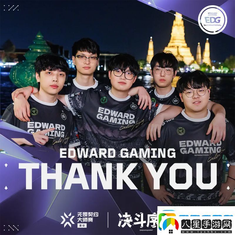 【曼谷大師賽】EDG