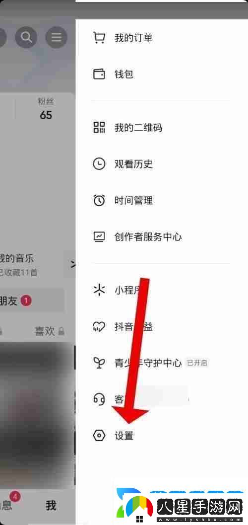 抖音極速版怎么關閉抖音相冊