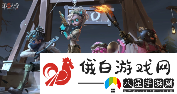 第五人格模仿者游戲角色有哪些