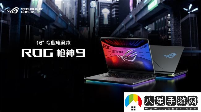 超凡進化！ROG