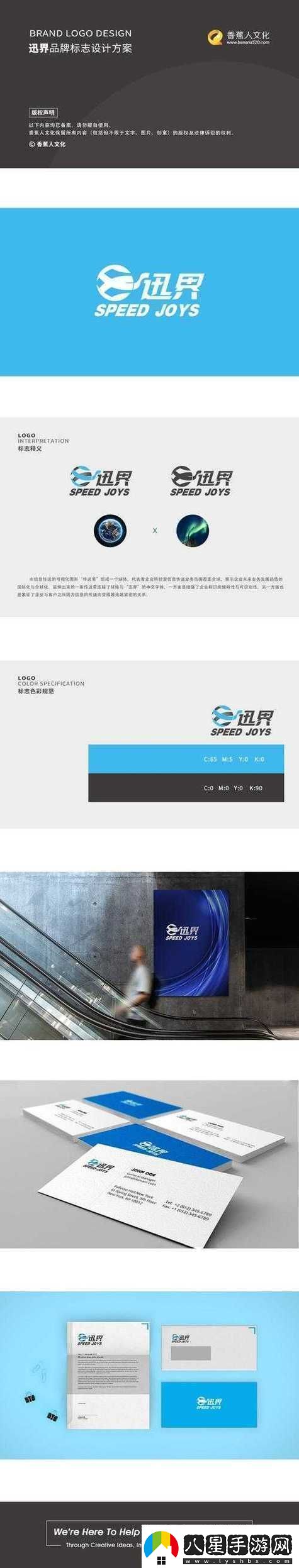 香蕉人文化傳播有限公司