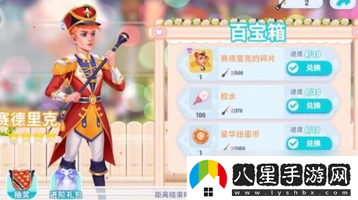開間小店家具活動購買順序攻略一覽