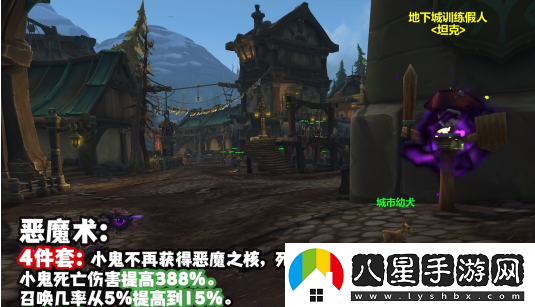 魔獸世界9.2版本更新