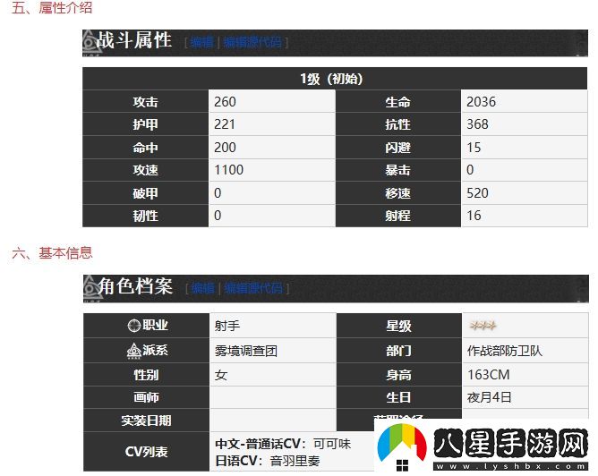 霧境序列波比技能詳細(xì)分享