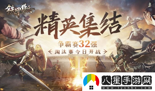 鐵甲雄兵新武將拿破侖強(qiáng)勢(shì)登場(chǎng)