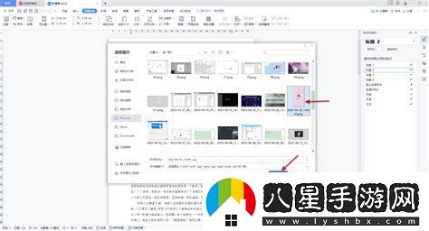 wpsword部分頁(yè)面橫向