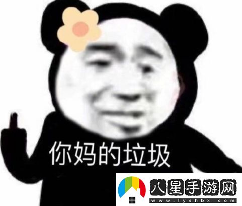 290是什么梗絡用語