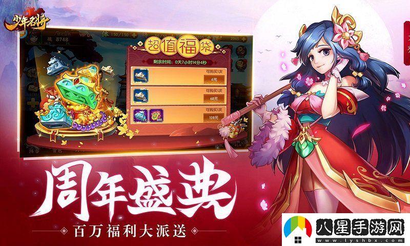 少年名將禮包碼