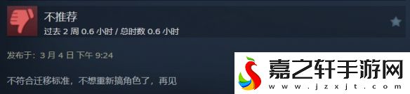 三男一狗加強(qiáng)版Steam批駁不一