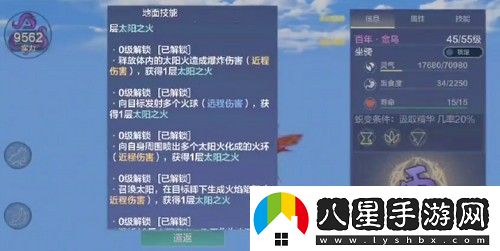 妄想山海金烏進(jìn)化丹材料是什么