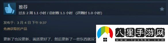 三男一狗加強(qiáng)版Steam批駁不一