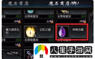 魔域手游快速開三寵攻略一覽