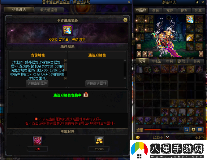 dnf結(jié)婚戒指