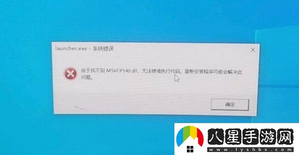 原神找不到MSVCP140