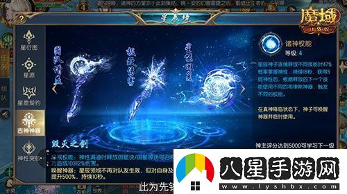 永續(xù)真神魔域口袋版星辰神子覺醒這么爆炸！