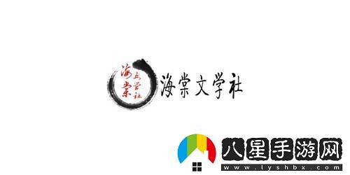 海棠文化官網(wǎng)入口