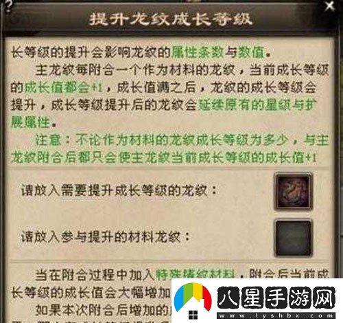 天龍八部龍紋怎么獲得